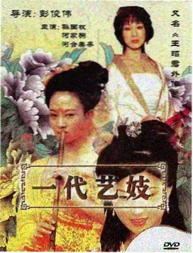 火影忍者剧场版失落之塔反派百足与傀儡形态
